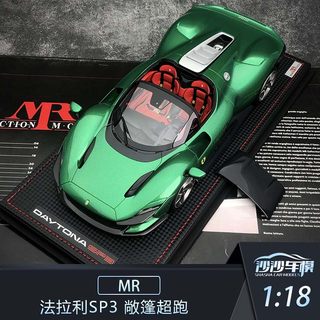 沙沙汽车模型意大利 MR 1:18 法拉利SP3 超跑树脂限量收藏摆件