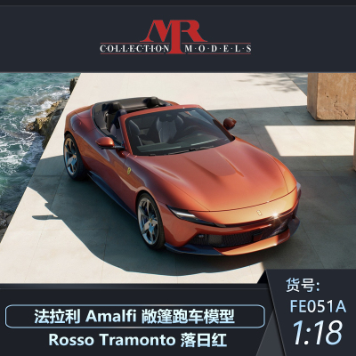 MR法拉利Amalfi敞篷跑车