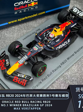 SPARK世界四冠军维斯塔潘F1模型