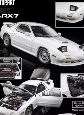 沙沙汽车模型Topart 1:18 马自达 RX-7 FC3S合金全开收藏品摆件