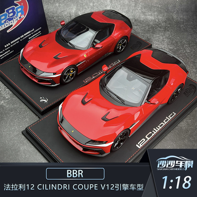 汽车模型BBR收藏品摆件