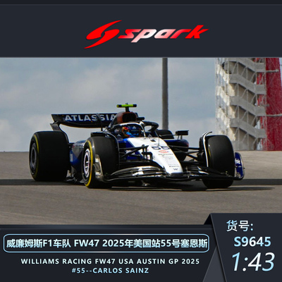 SPARK威廉姆斯赛恩斯特涂模型