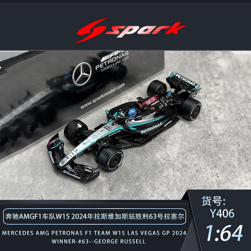 Spark2024年大奖赛F1赛车模型
