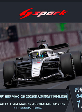 定金SPARK 凯迪拉克F1 MAC-26 2026澳大利亚佩雷兹博塔斯赛车模型