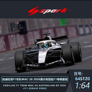 定金SPARK 凯迪拉克F1 MAC-26 2026澳大利亚佩雷兹博塔斯赛车模型