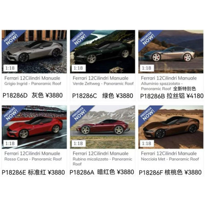 定金 BBR 1:18 法拉利12Cilindri 全新手动挡&天窗版汽车模型摆件