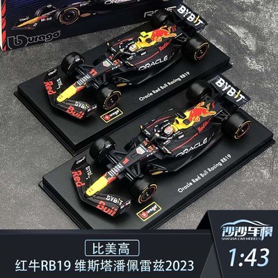红牛RB19赛车F1汽车模型树脂