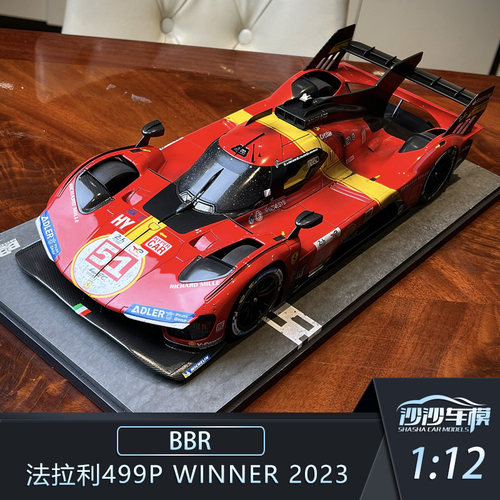 法拉利499P汽车模型树脂