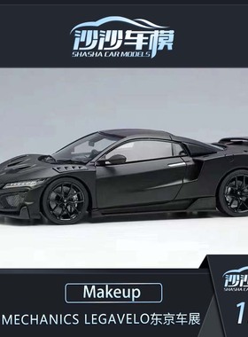 沙沙汽车模型Makeup MU1:43 ARTA MECHANICS LEGAVELO东京车展