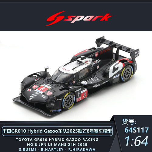 定金SPARK 1:64 丰田GR010 Hybrid Gazoo车队2025勒芒赛车模型