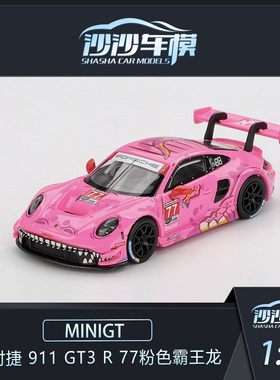 MINIGT1:64保时捷911 GT3 R 77粉色霸王龙 红耳AO Racing汽车模型