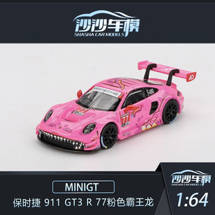 MINIGT1:64保时捷911 GT3 R 77粉色霸王龙 红耳AO Racing汽车模型