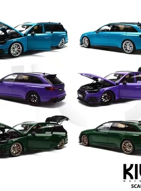 KILOworks 1:18 奥迪Audi RS4 旅行车合金全开 收藏品摆件送礼