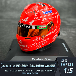 沙沙汽车模型Spark1:5 2023 赛车手 头盔模型 周冠宇阿隆索奥康