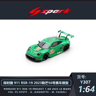 Spark保时捷911RSR汽车模型合金