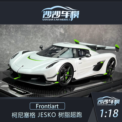 FA柯尼塞格jesko汽车模型