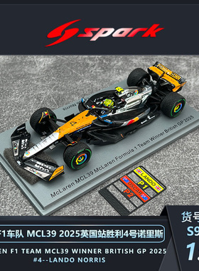 定金 SPARK 1:43 1:64迈凯伦F1 MCL39 2025英国特涂冠军版诺里斯