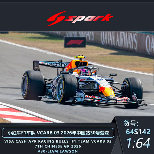 SPARK小红牛F1VCARB劳森赛车模型