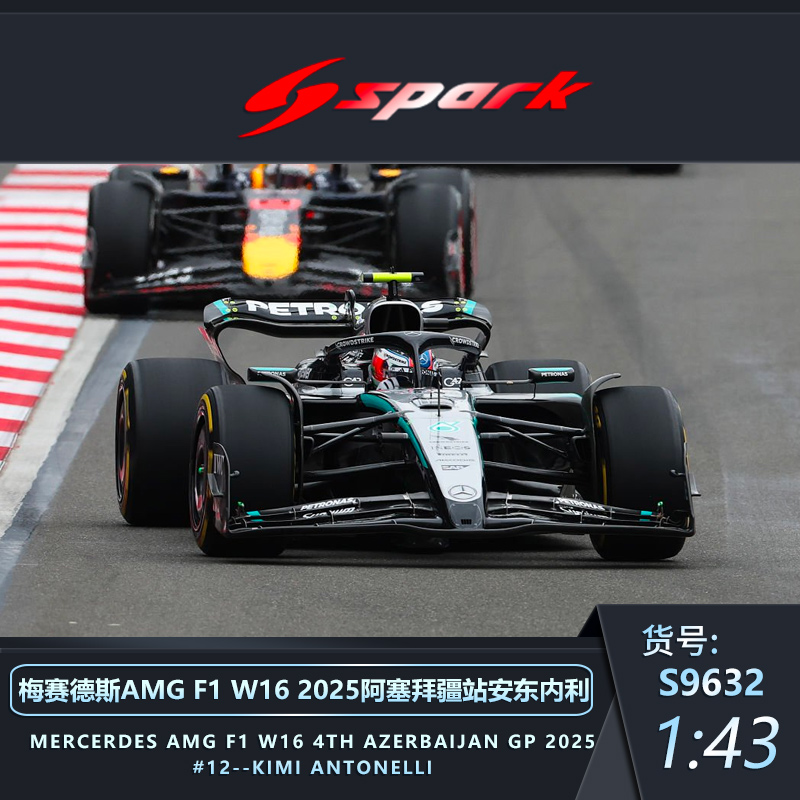 SPARK奔驰F1安东内利赛车模型