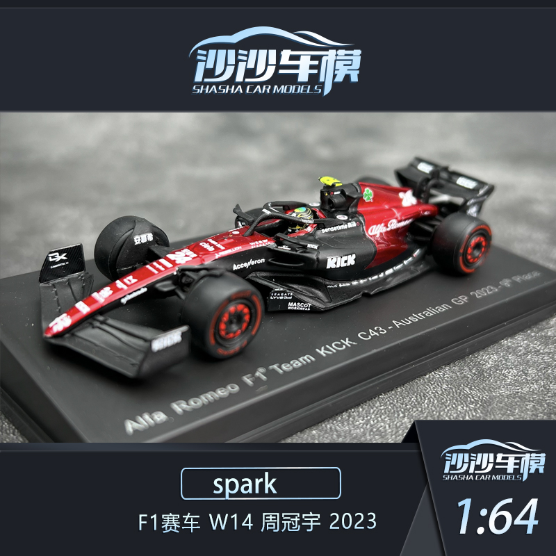 沙沙汽车模型Spark 1:64阿尔法罗密欧F1赛车 W14 2023周冠宇摆件-封面