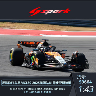 定金SPARK 1:43 1:64 迈凯伦MCL39 美国诺里斯皮亚斯特里特涂模型