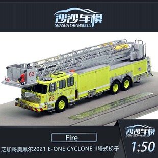 FR1:50芝加哥奥黑尔2021 E-ONE CYCLONE II塔式梯子消防车模型