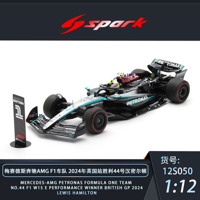 SPARK奔驰AMG汉密尔顿赛车模型