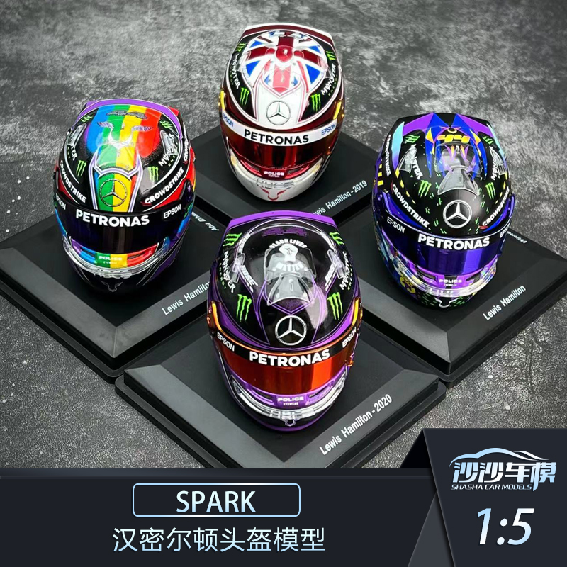 沙沙汽车模型SPARK 1:5 2021阿布扎比站F1赛车手汉密尔顿头盔模型