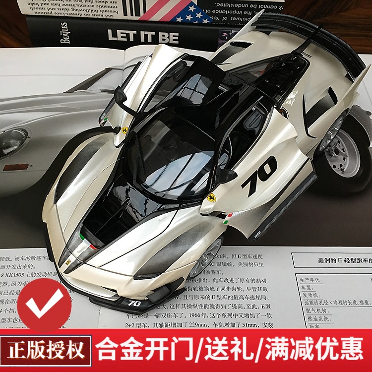 比美高fxxk拉法合金全开跑车模型