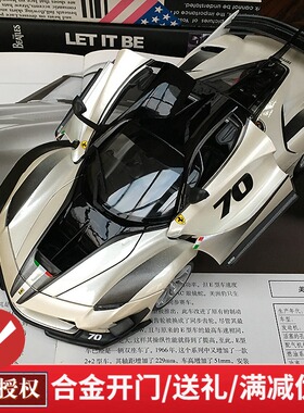 沙沙汽车模型比美高1:18法拉利FXXK EVO拉法成人合金全开摆件跑车