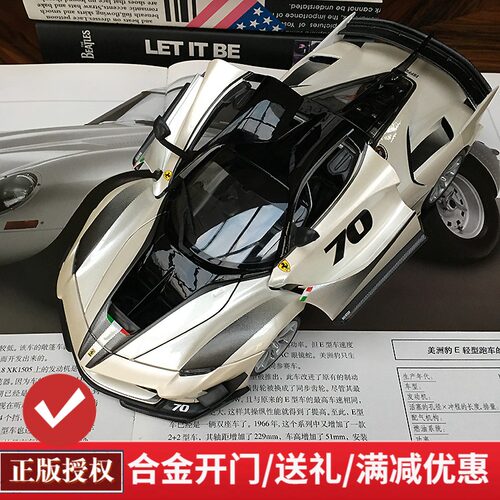 比美高fxxk拉法合金全开跑车模型