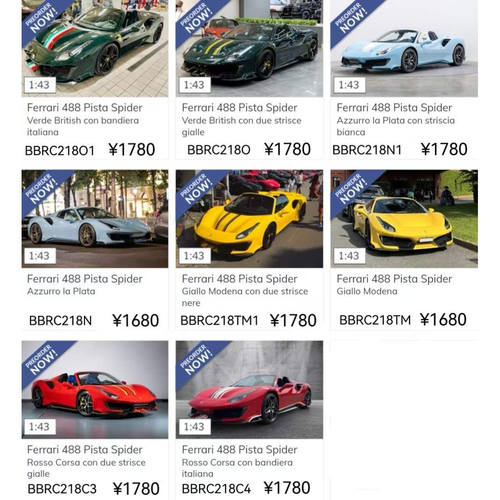 定金 BBR 1:43 法拉利488 pista Spider敞篷版树脂汽车模型收藏