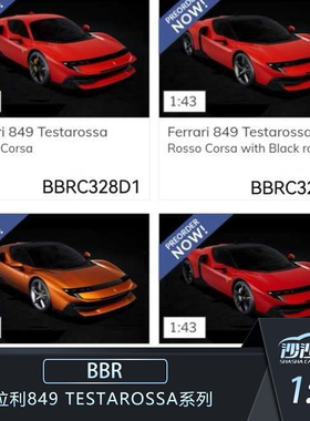 定金 BBR 1:43 法拉利849 Testarossa系列超跑汽车模型收藏品摆件