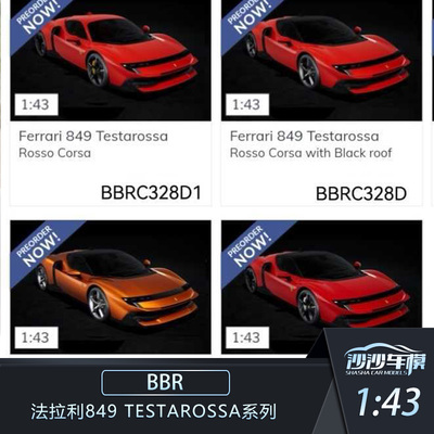 BBR法拉利849Testarossa汽车模型