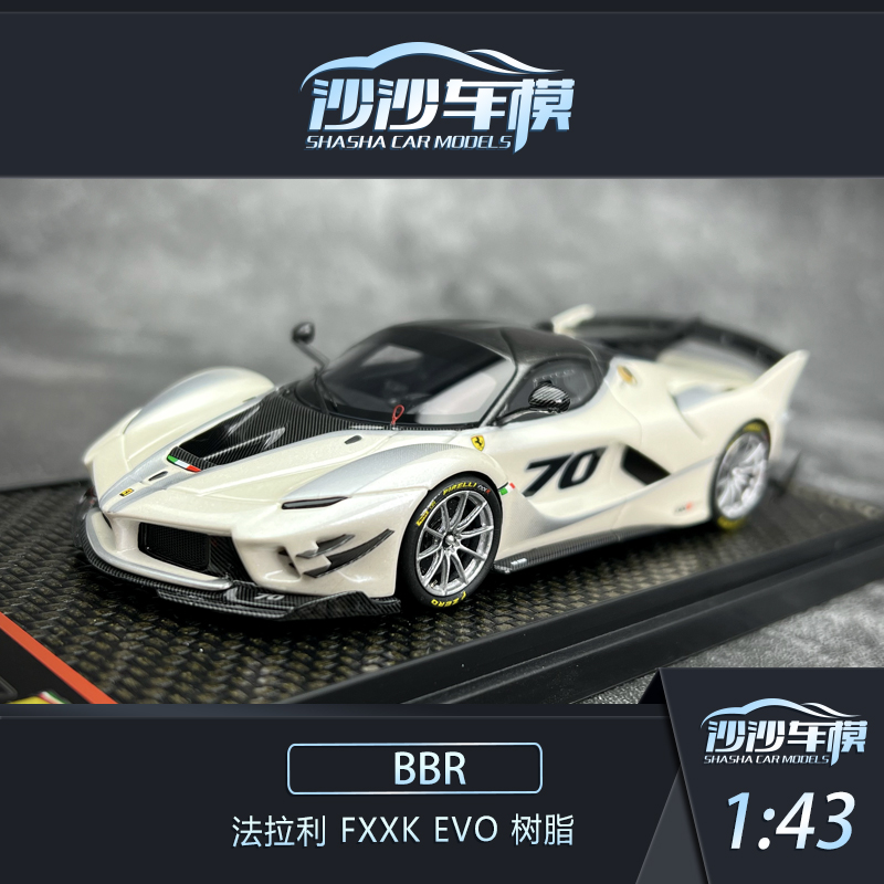 沙沙汽车模型BBR 1:43法拉利FXXK EVO仿真树脂超跑收藏品摆件送礼 模玩/动漫/周边/娃圈三坑/桌游 火车/摩托/汽车模型 原图主图