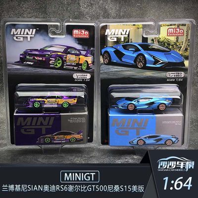 MINIGT兰博基尼sian汽车模型合金