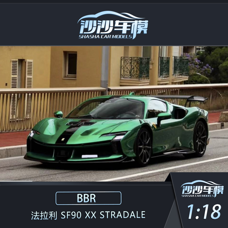 BBR法拉利SF90XX汽车模型收藏