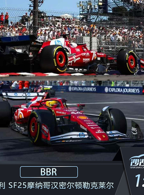 BBR 1:12 法拉利 SF25摩纳哥站汉密尔顿勒克莱尔赛车模型收藏摆件