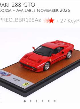 定金 BBR 1:43 法拉利288 GTO一代马王树脂仿真汽车模型收藏摆件