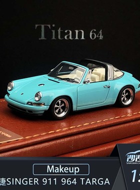 沙沙汽车模型Makeup MU1:64保时捷Singer 911 964 Targa树脂收藏