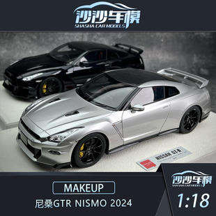 沙沙汽车模型 Makeup MU1:18尼桑GTR NISMO2024送礼摆件收藏品