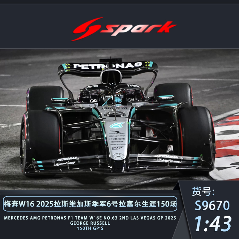 SPARK梅奔W16拉塞尔生涯150场