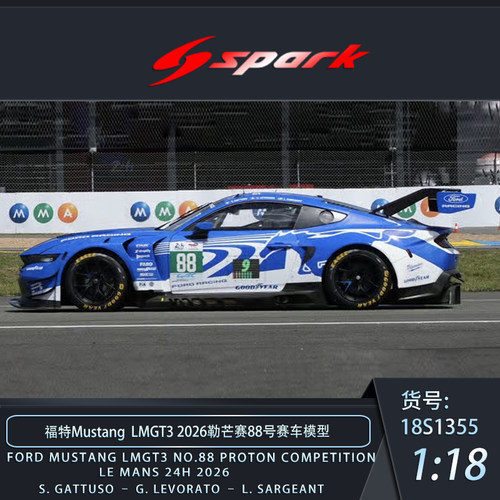 福特MustangLMGT32026勒芒