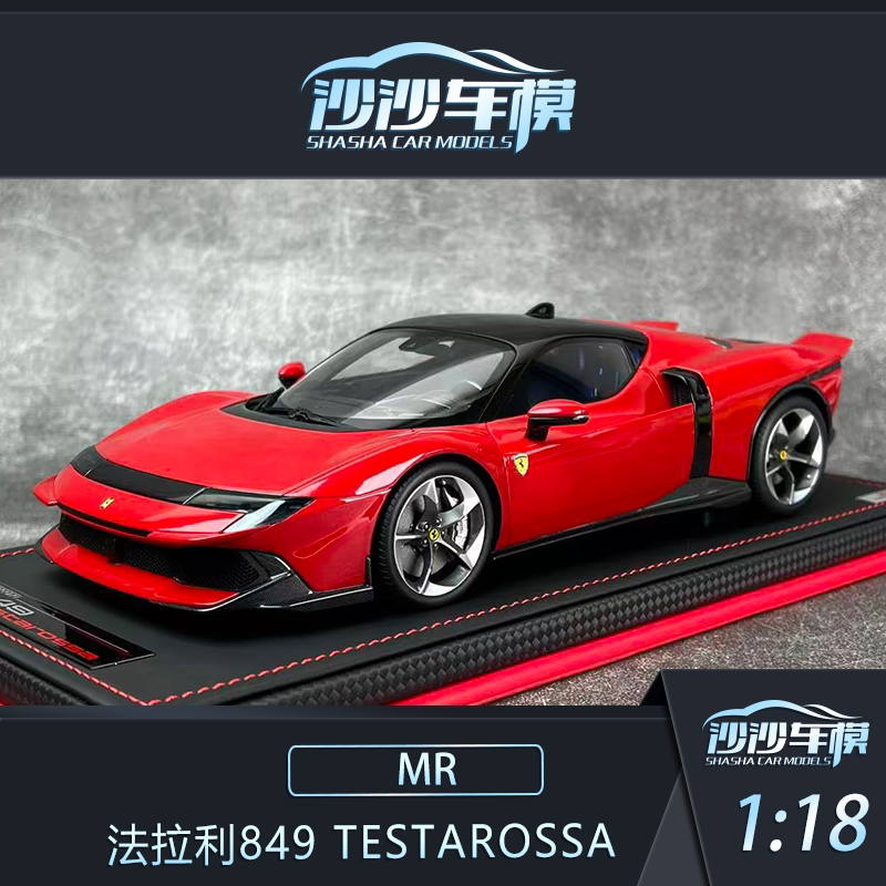 MR法拉利849Testarossa汽车模型图片