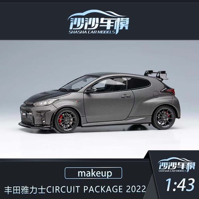 丰田雅力士汽车模型树脂