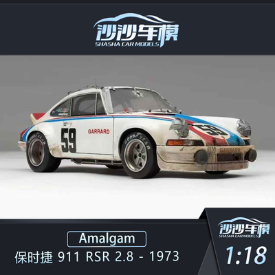 Amalgam保时捷911RSR赛车模型