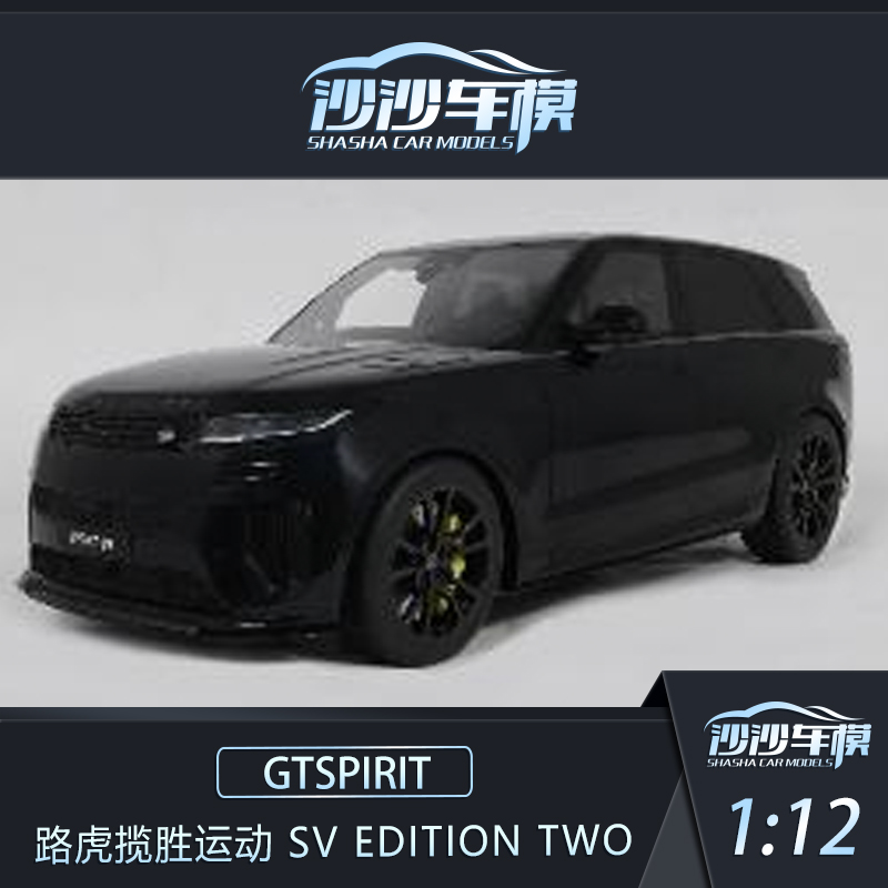 GTSPIRIT路虎揽胜运动SV汽车模型