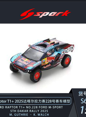 定金 SPARK 1:43 福特Raptor T1+ Dacia Sandrider拉力赛车模型