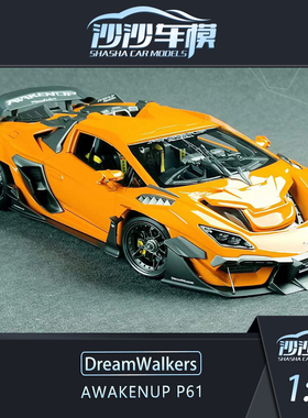 沙沙汽车模型DreamWalkers 1:18 兰博基尼 Huracan 开蓬版收藏品