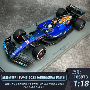 沙沙汽车模型Spark1:18威廉姆斯F1赛车FW45 2023拉斯维加斯阿尔本